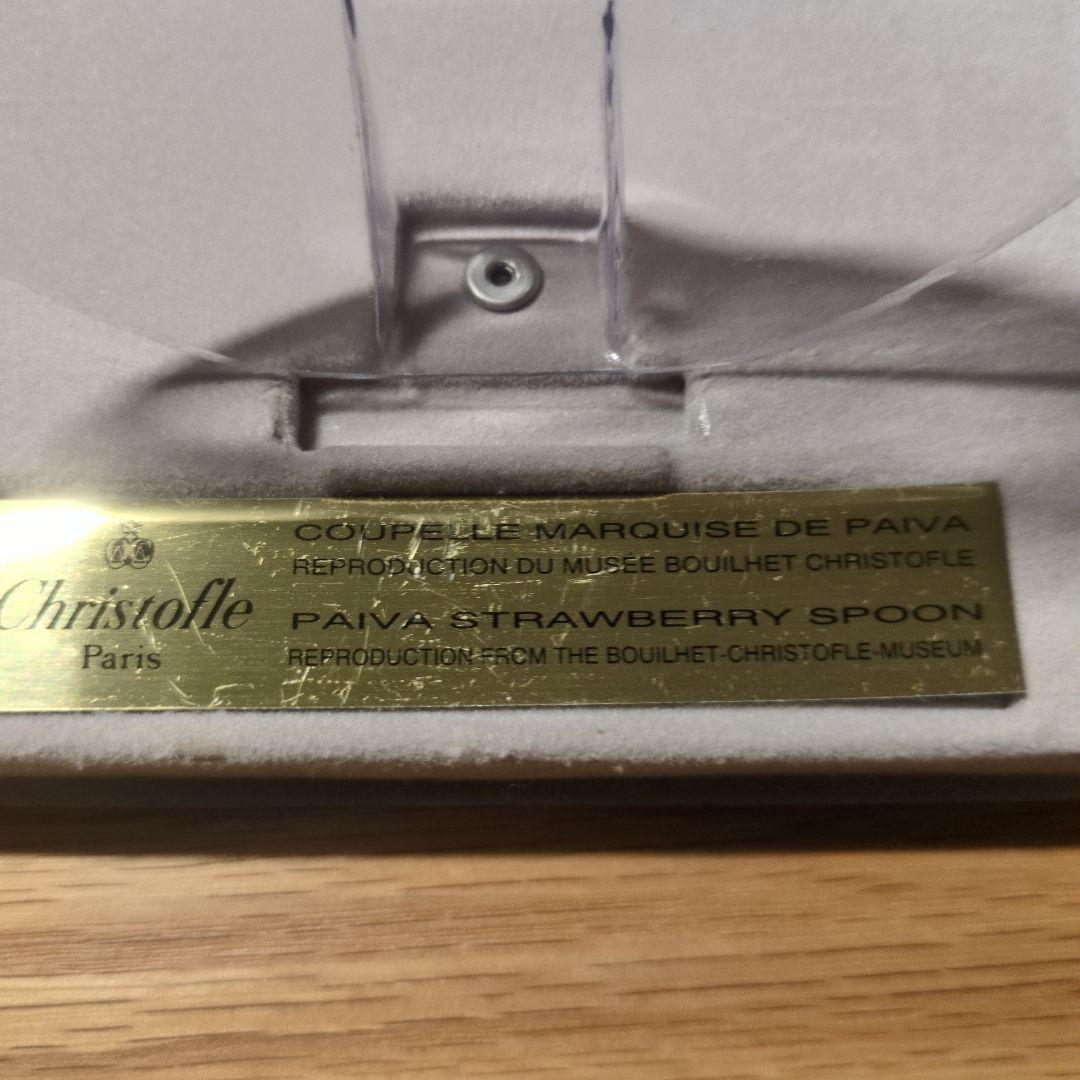 アンティーク雑貨 Christofle Coupelle Marquise de Paiva