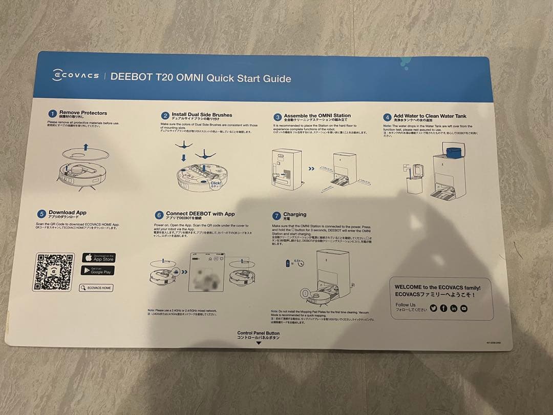 美品:DEEBOT OMNI T20(元箱、説明書、付属品全て有り)