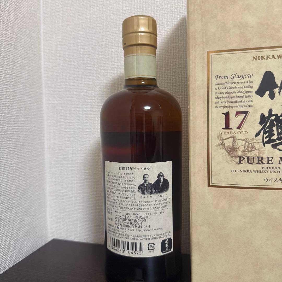 竹鶴17年 700ml 箱付