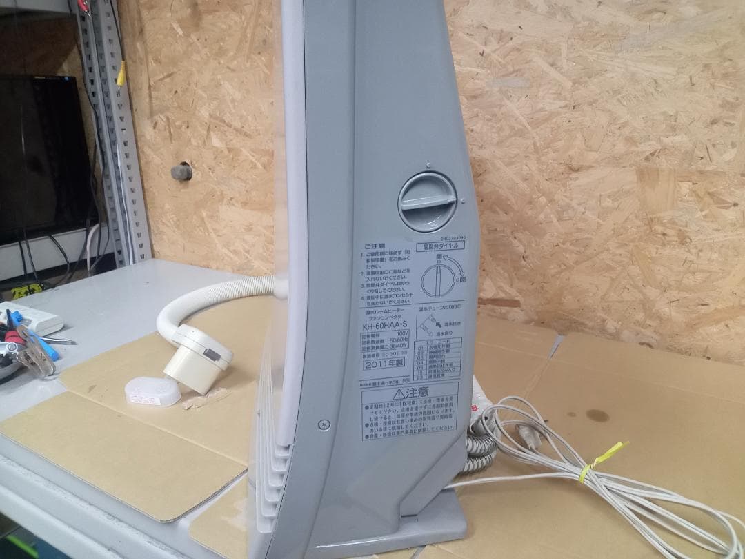 FUJITSU　温水ルームヒーター ファンコンペクタ　KH-60HAA-S