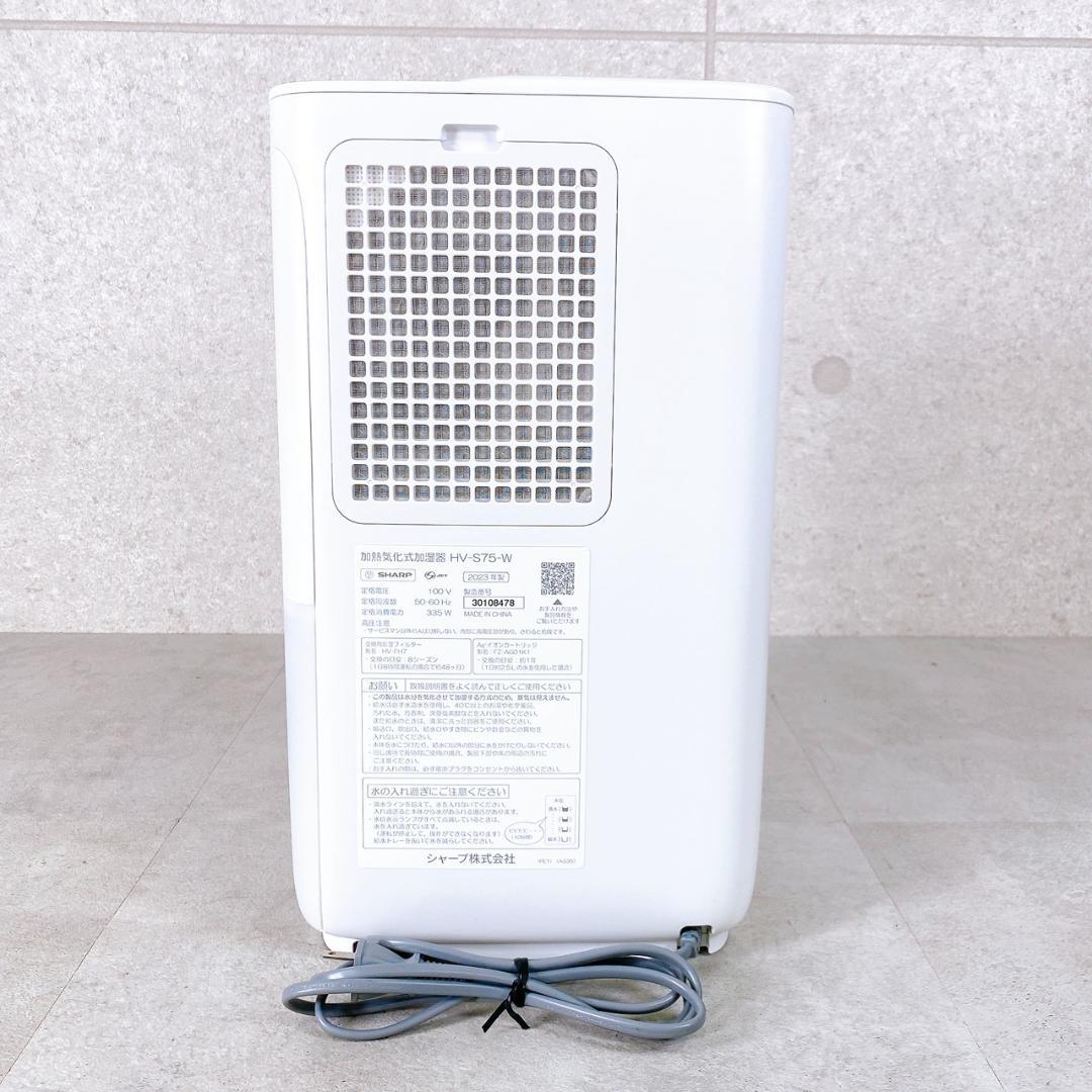 23年製 SHARP 加熱気化式加湿器 HV-S75-W プラズマクラスター