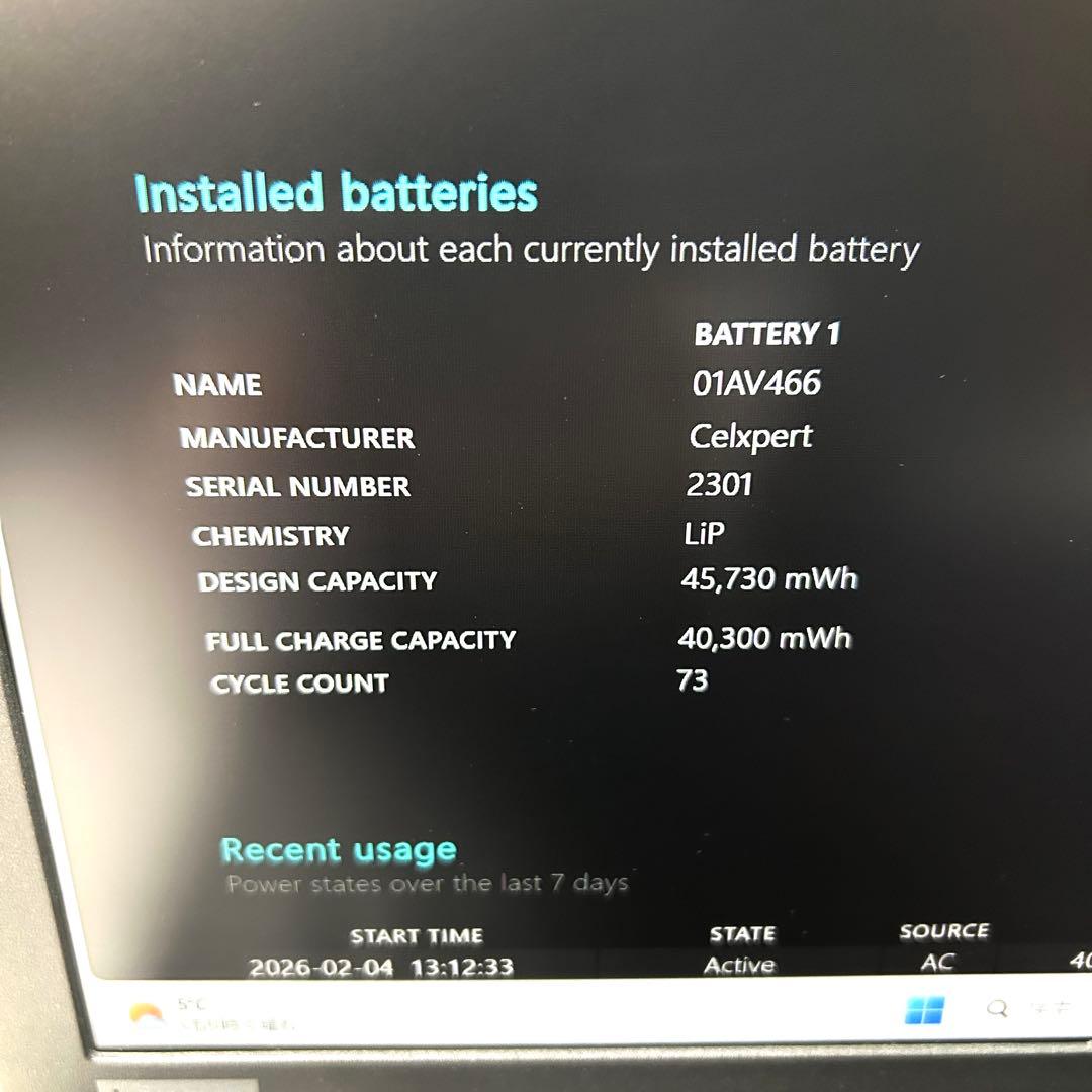 美品 ThinkPad L580 i5 256GB バッテリー良好 Office