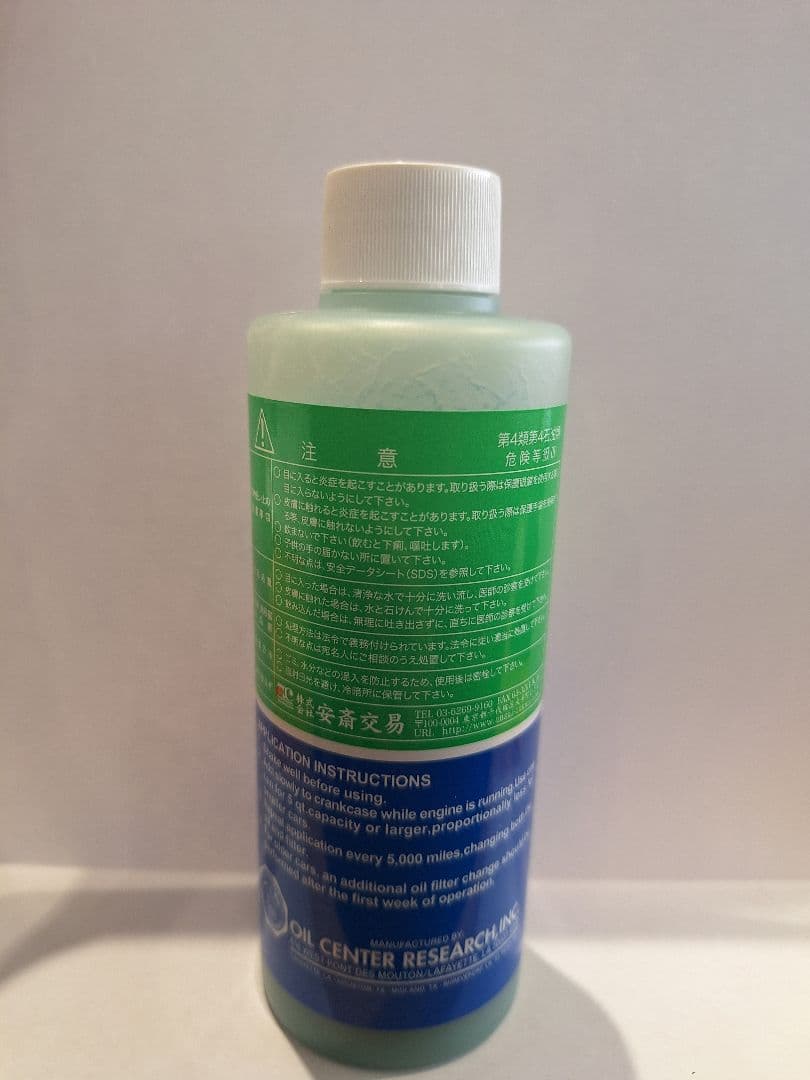 PLUS OIL SEALANT 91-ECO 10本入り
