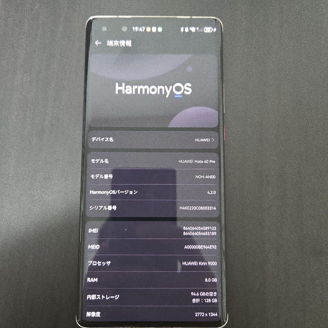 HUAWEI Mate 40 Pro 本体 グリーン/ ヴィーガンレザー