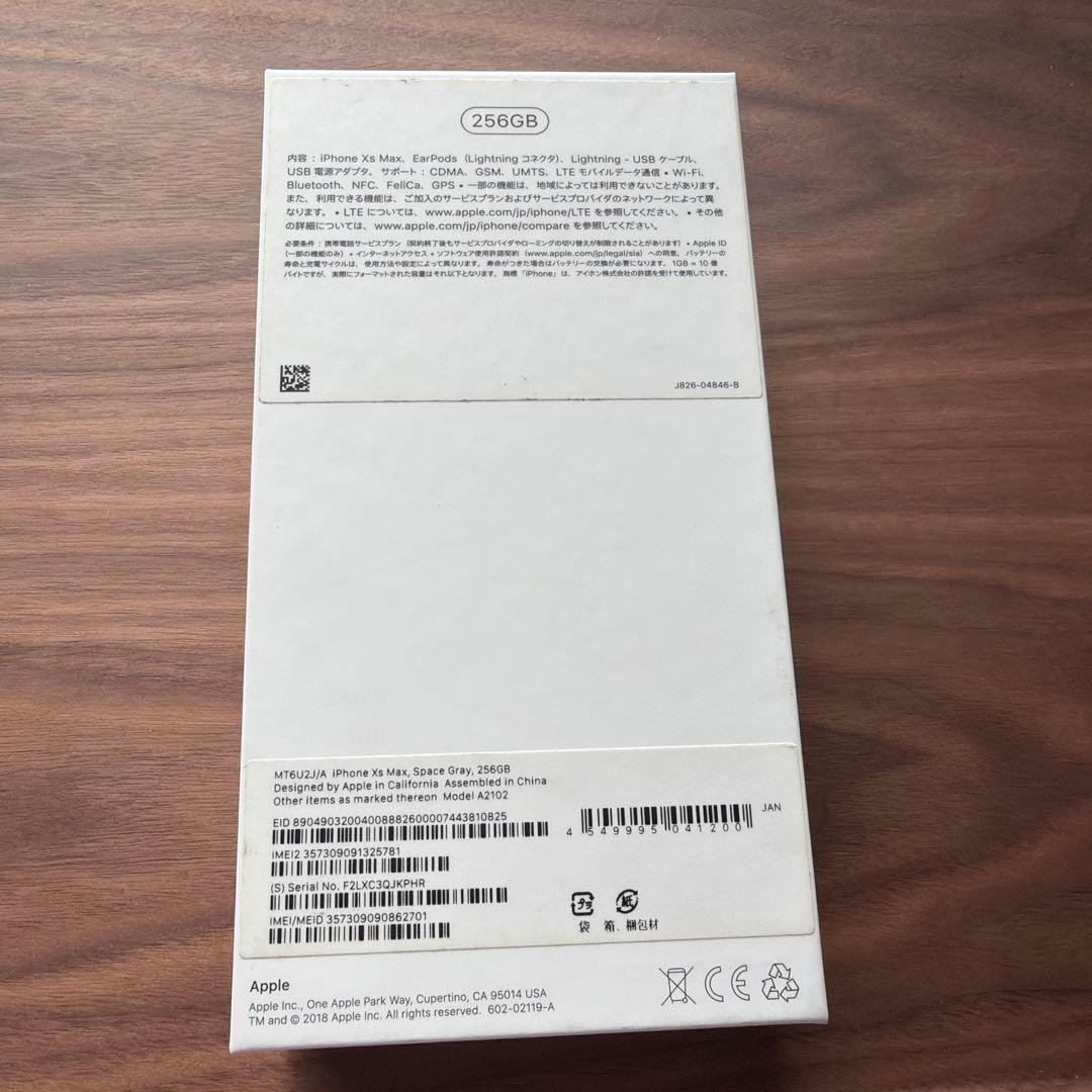 Apple iPhone XS MAX 256GB 付属品有 スペースグレイ黒