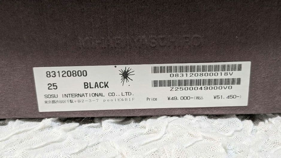 靴 00s MiharaYasuhiro Wrinkled Boots