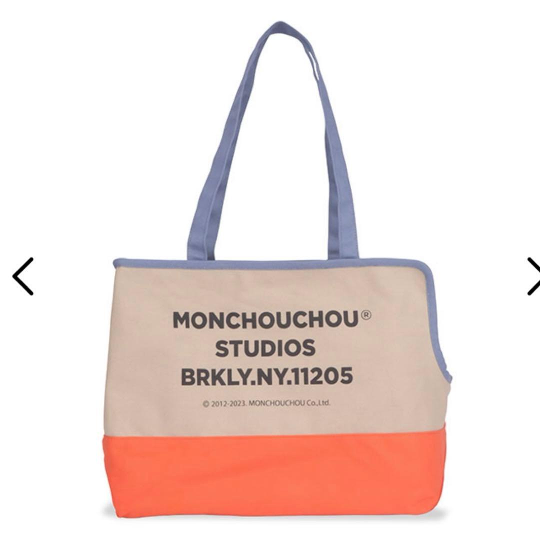 【新品】monchouchou Studio Bag ベージュ　犬用バッグ　韓国
