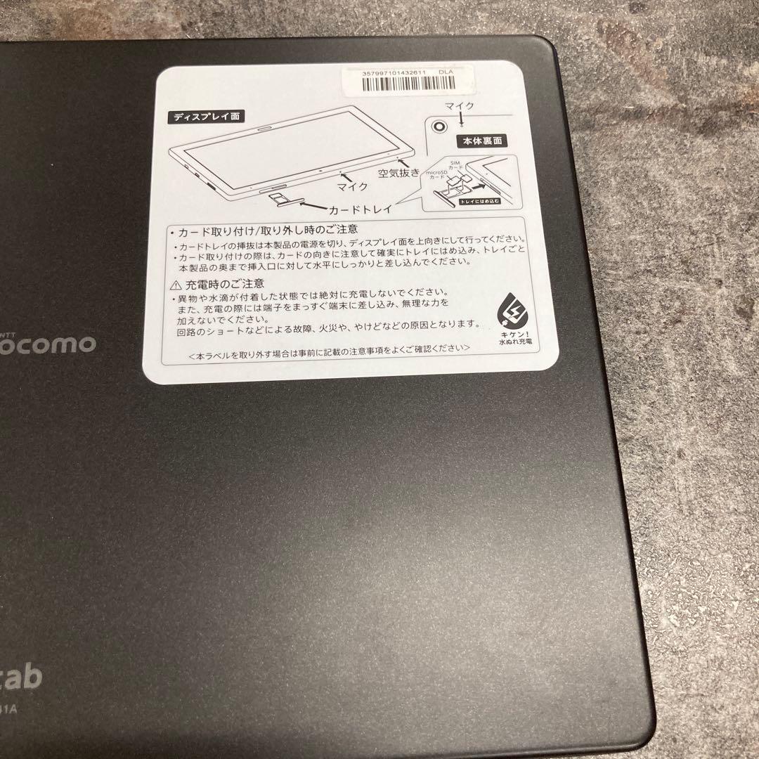 ①docomo タブレット　d-41A
