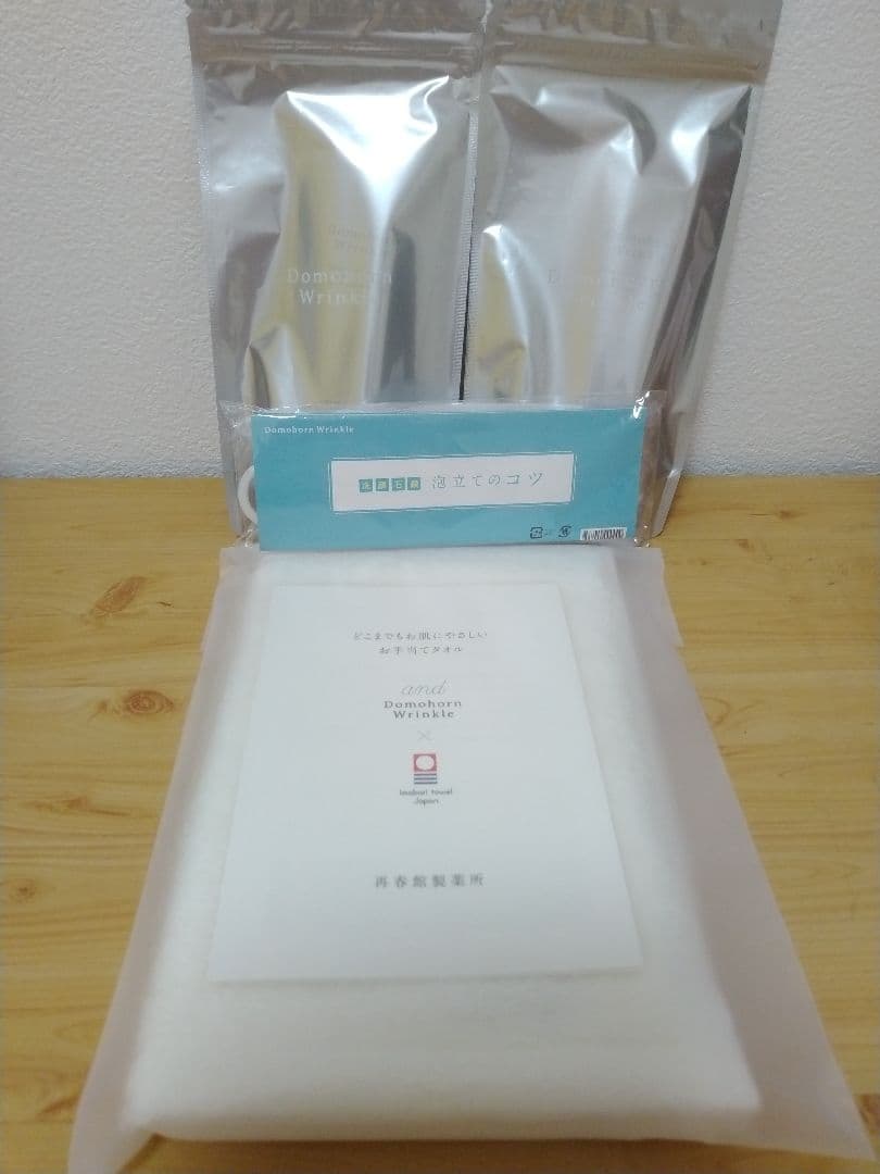 ドモホルンリンクル