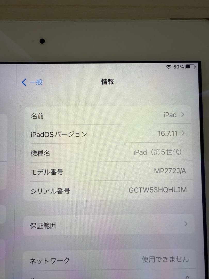 Apple iPad(第５世代)Wi-Fi+Cellular128GBシルバー