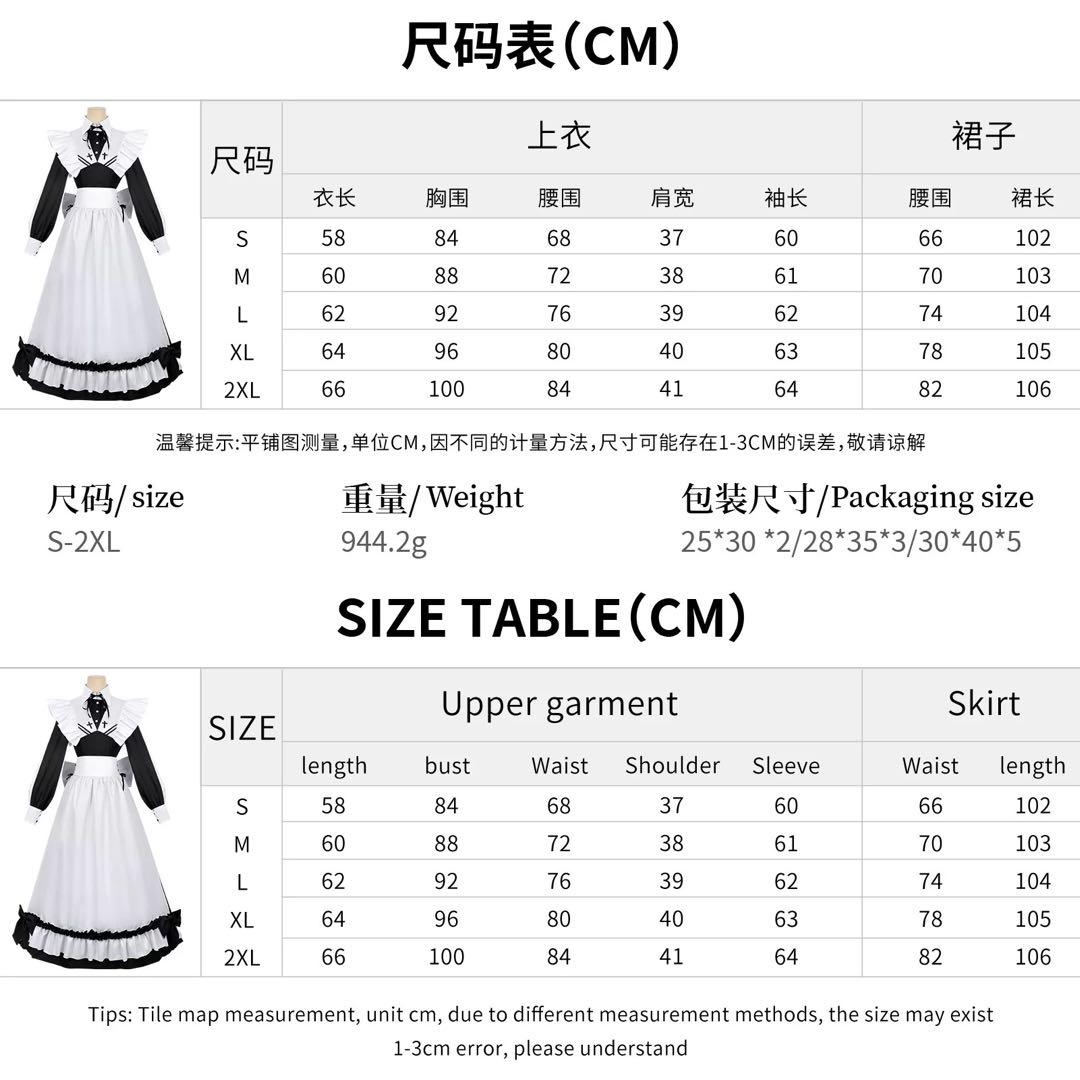 コスプレ　衣装　死亡遊戯で飯を食う　幽鬼　メイド服　サイズL