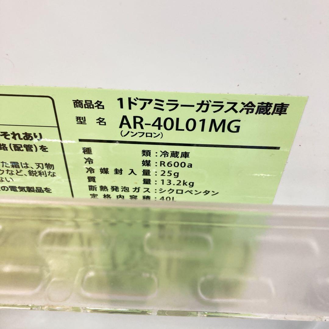 冷蔵庫 小型 1ドア 40L ブラック AR-40L01MG　2019年製