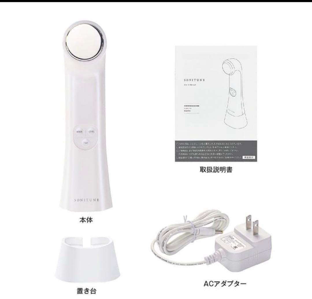 ソニチューン　新品未使用　サロン専門品　SONITUNE 超音波複合美容機器