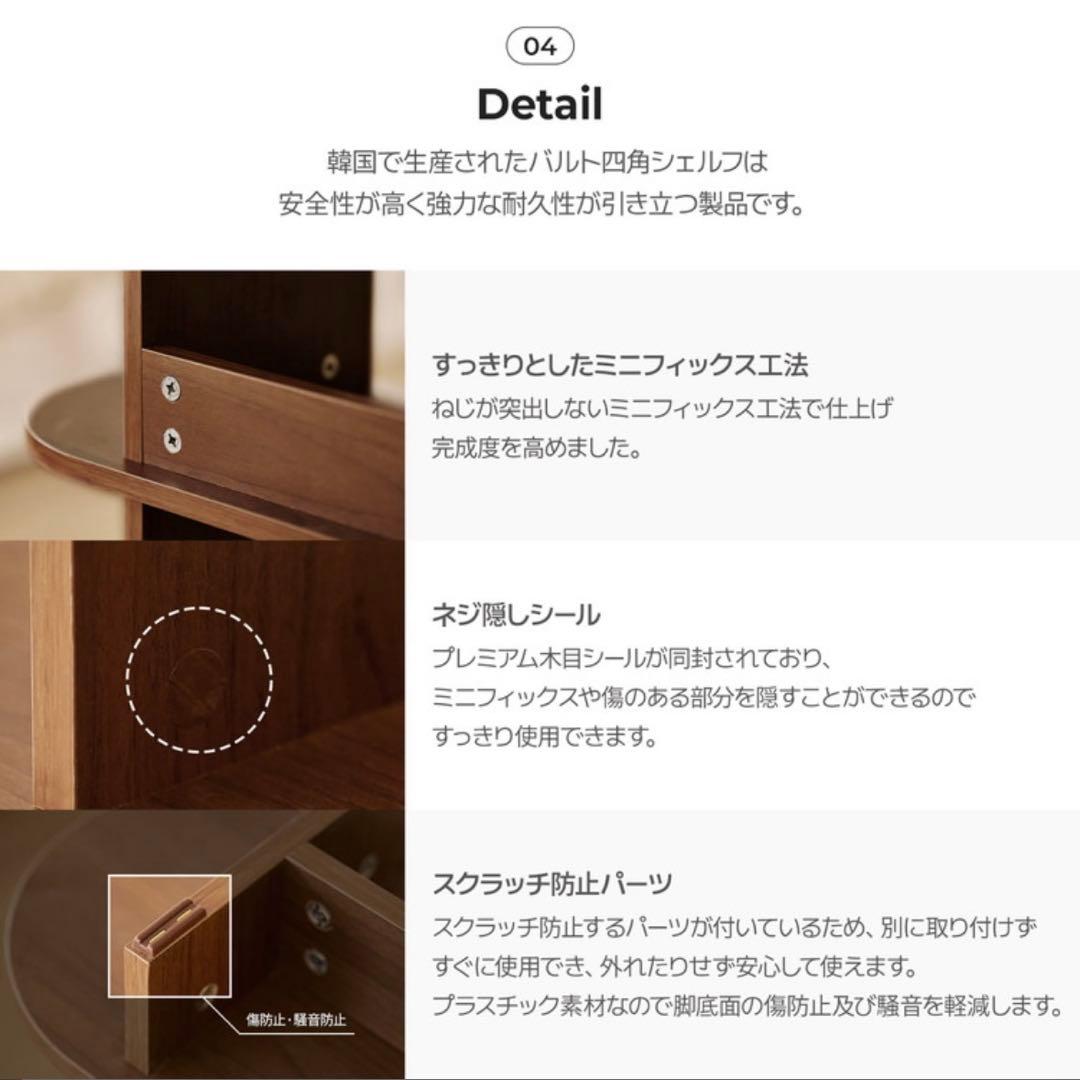 roomn バルトラウンドシェルフ W1000mm ナチュラル