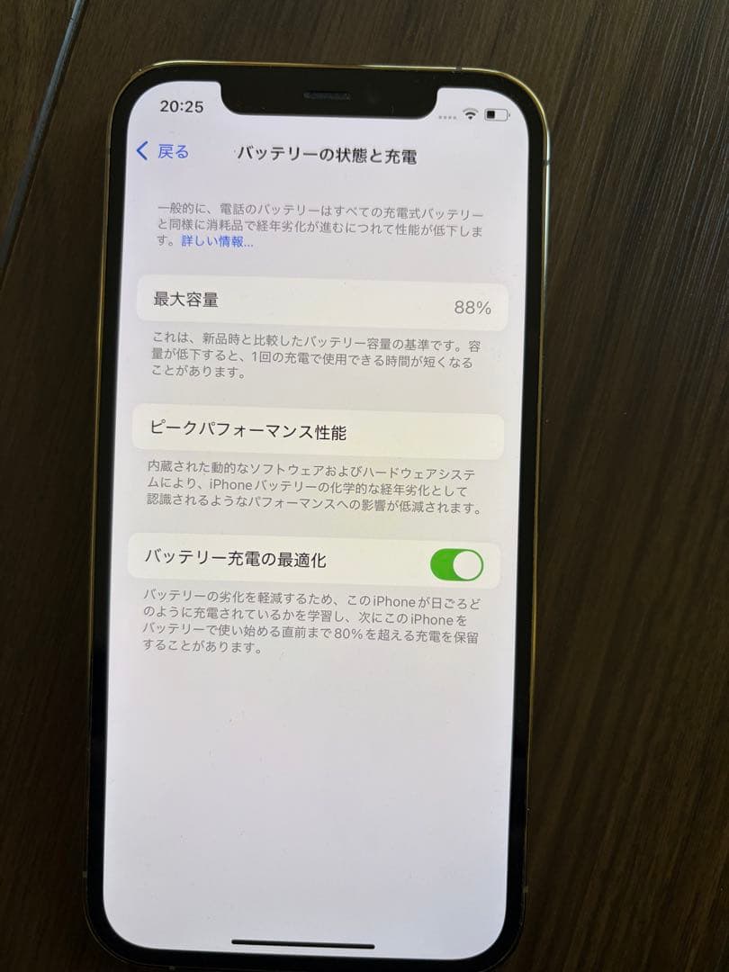 ★ Apple iPhone 12 Pro ゴールド 128GB SIMフリー