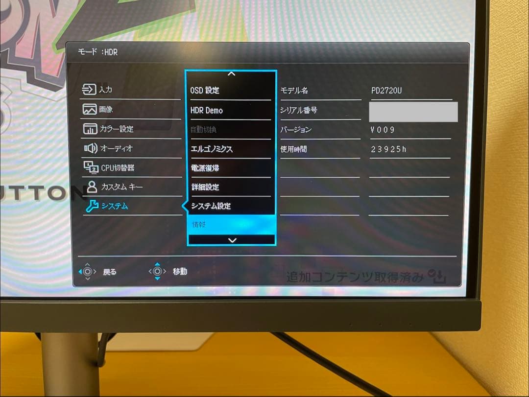 BenQ PD2720U HDR対応モニター