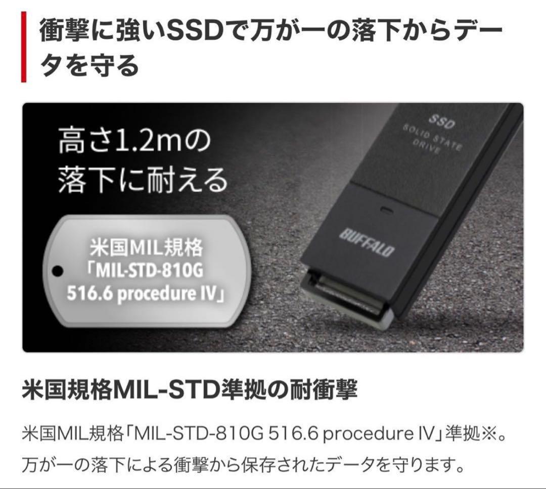 Buffalo外付けポータブルSSD2TBType-Cアダプター付属