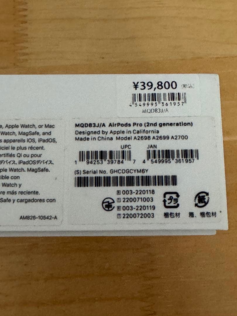AirPods Pro 第二世代 lightning フルセット