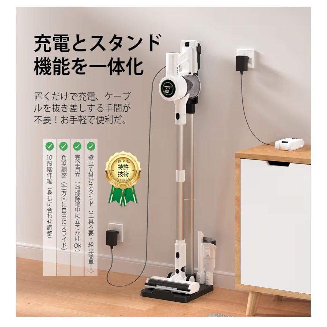 掃除機 コードレス 除菌機能搭載 75Kpa 超強力吸 自立式 65分連続稼働