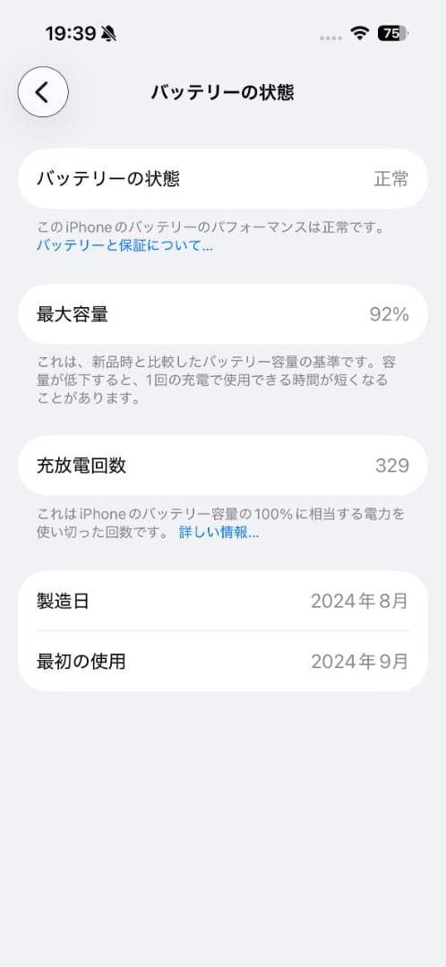 【美品】iPhone16 512GB ティール SIMフリー