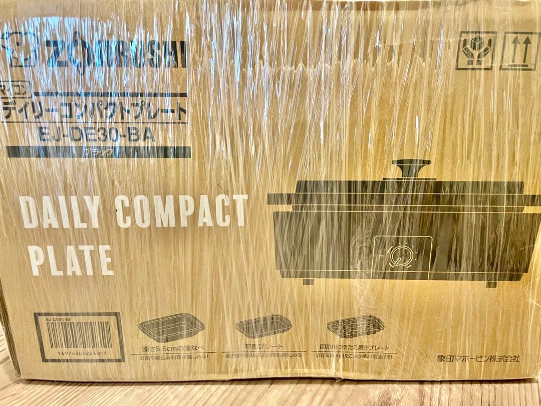 【最安価】象印 デイリーコンパクトプレート（EJ-DE30）