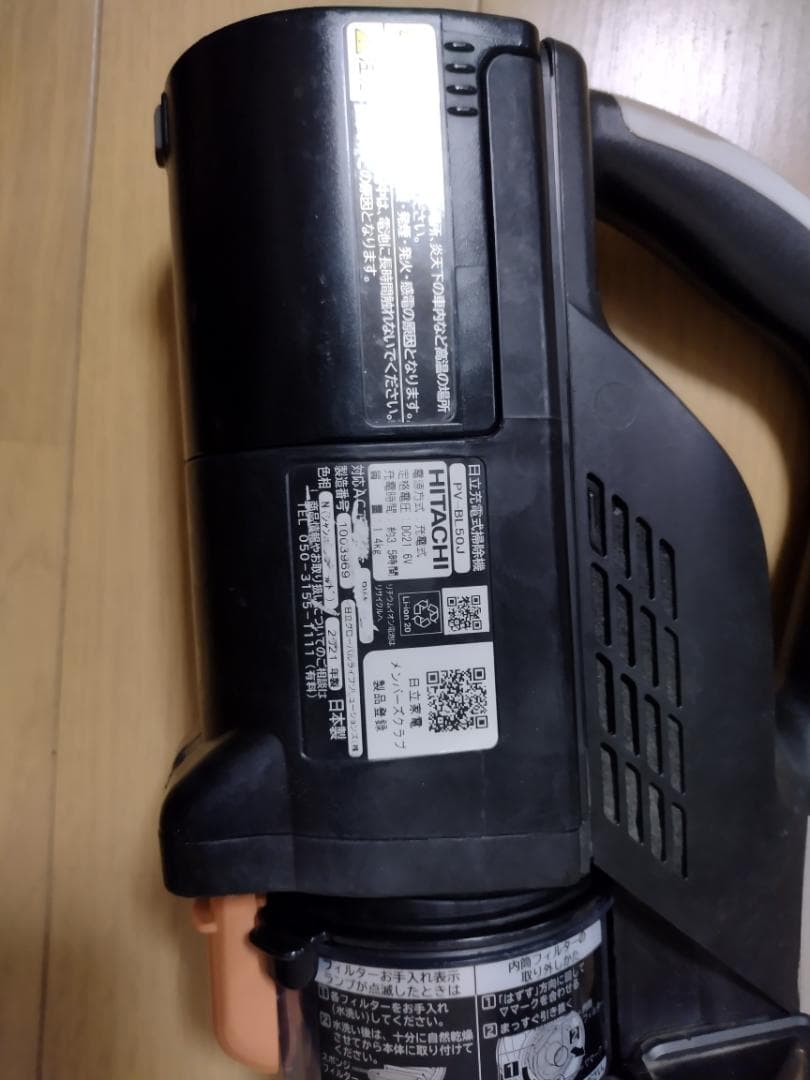 日立★PV-BL50J★2021年製★バッテリー新品と同等★19