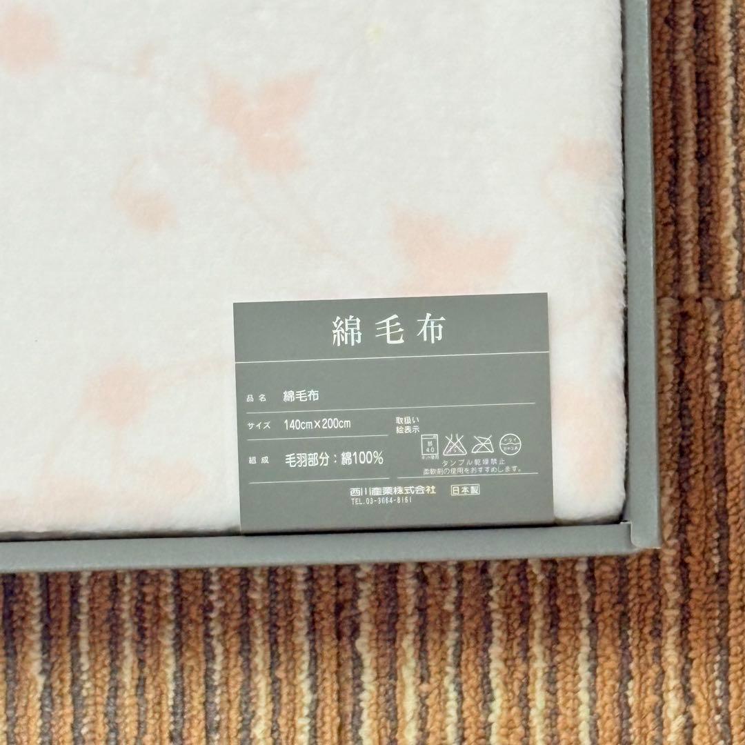  ウェッジウッド　ワイルドストロベリー　綿毛布　ピンク