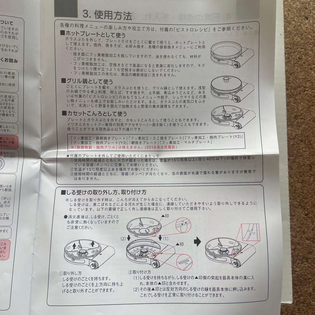 ビストロ達人Ⅲ Iwatani CB-BST-3