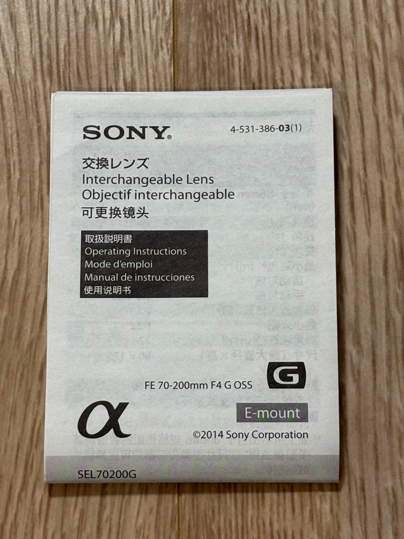 【SONY】カメラレンズ FE70-200 F4 G OSS レンズガード付