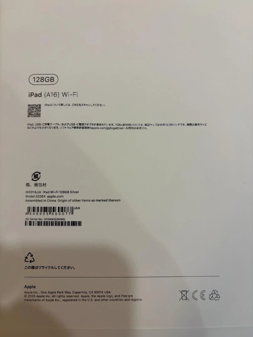 【新品未使用】iPad (A16) 128GB シルバー フィルム付き