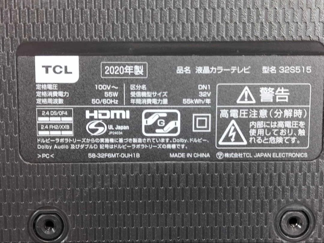 TCL 32V 液晶カラーテレビ 32S515 2020年製