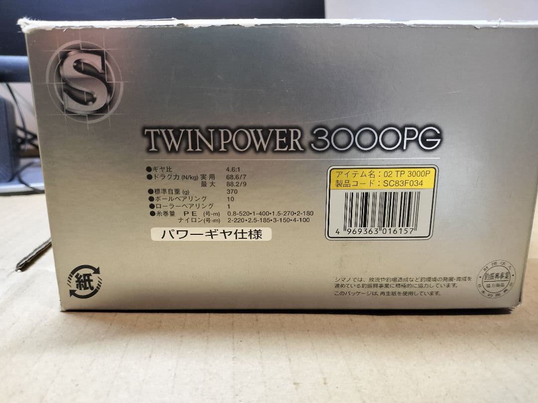 Shimano Twin Power 3000PG スピニングリール