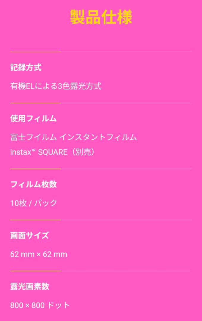 【ほぼ新品】富士フイルム instaxSQUARELink