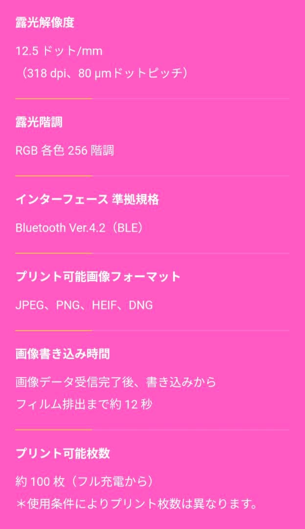 【ほぼ新品】富士フイルム instaxSQUARELink