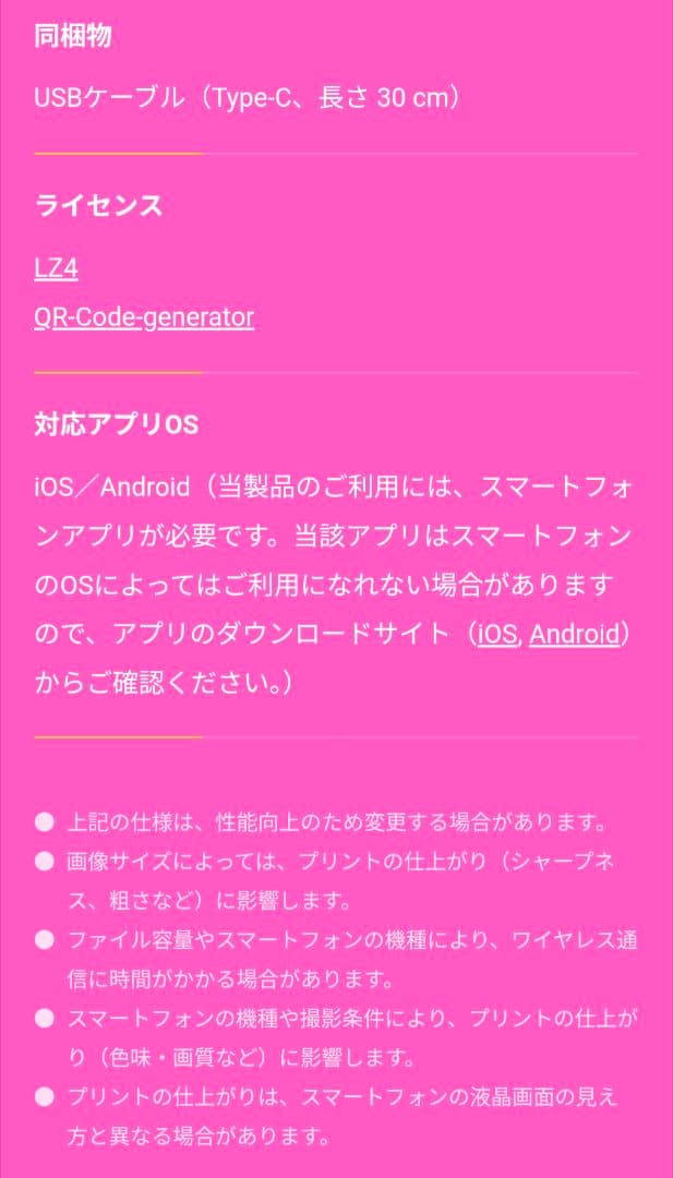 【ほぼ新品】富士フイルム instaxSQUARELink