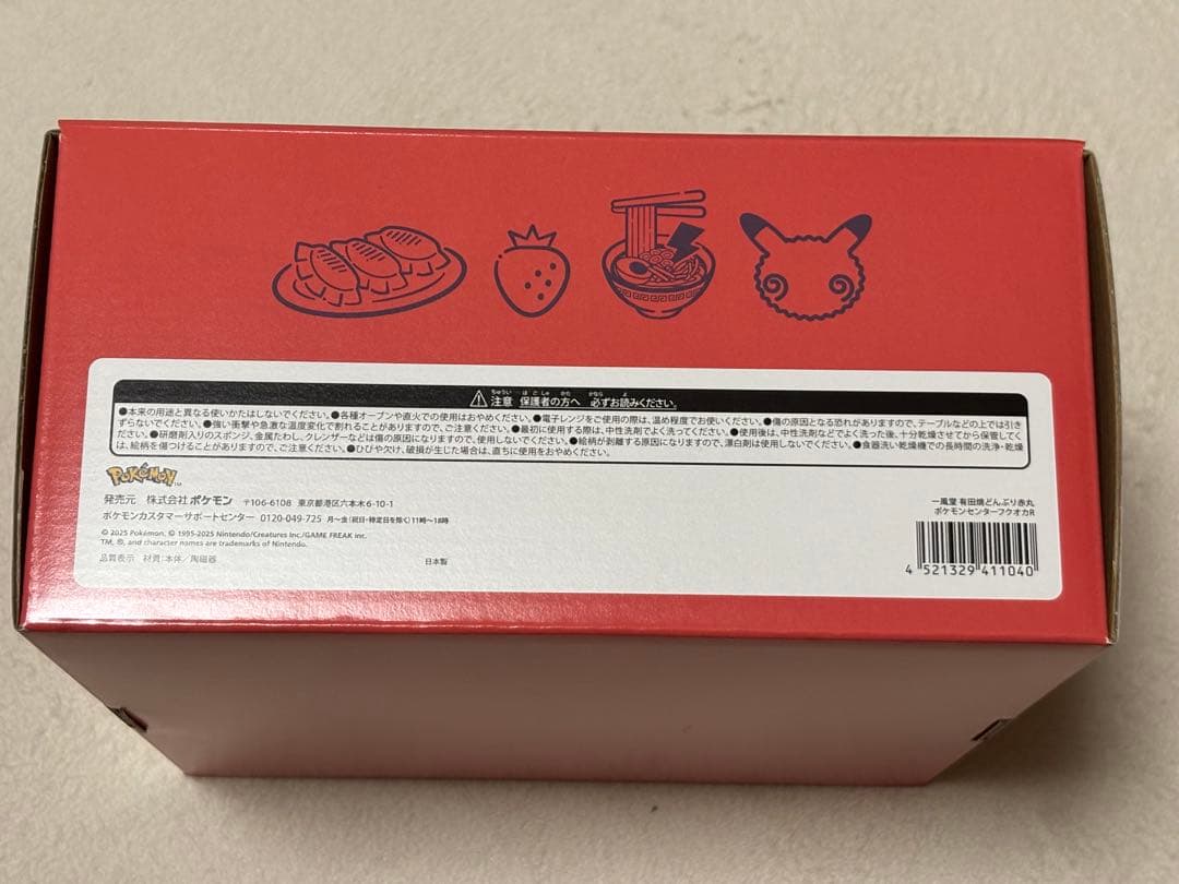 ポケモンセンターフクオカ　福岡一風堂　有田焼どんぶり赤丸