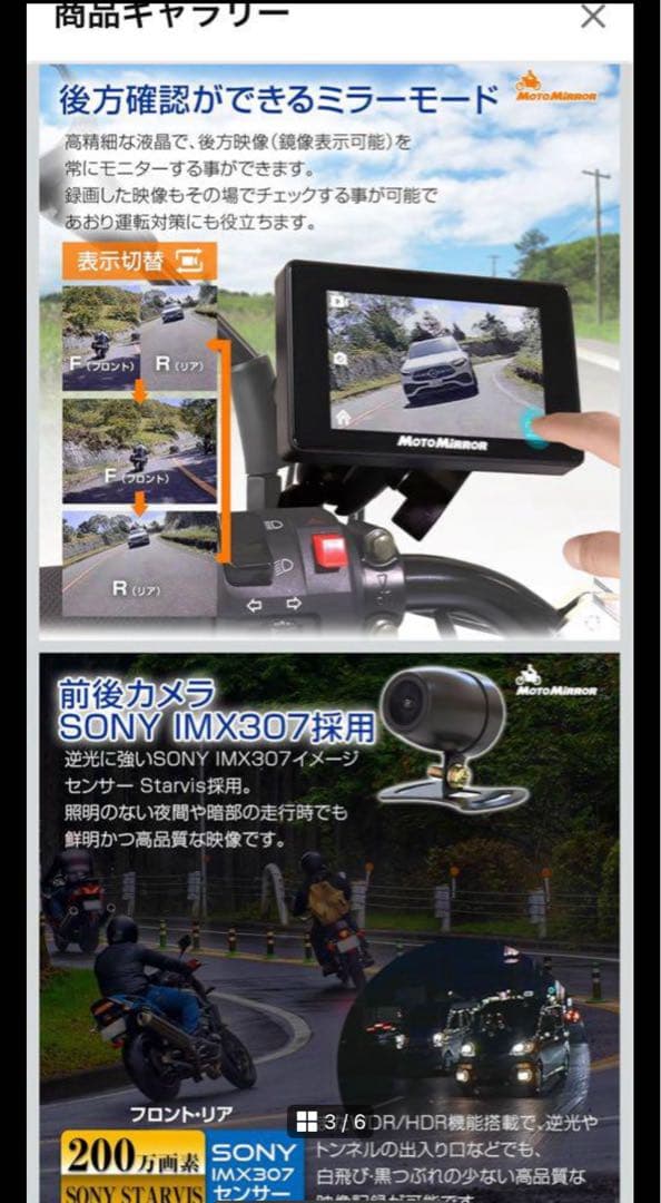 【新品】MAXWIN バイク用ドラレコ BDVR-C001 前後2カメラ