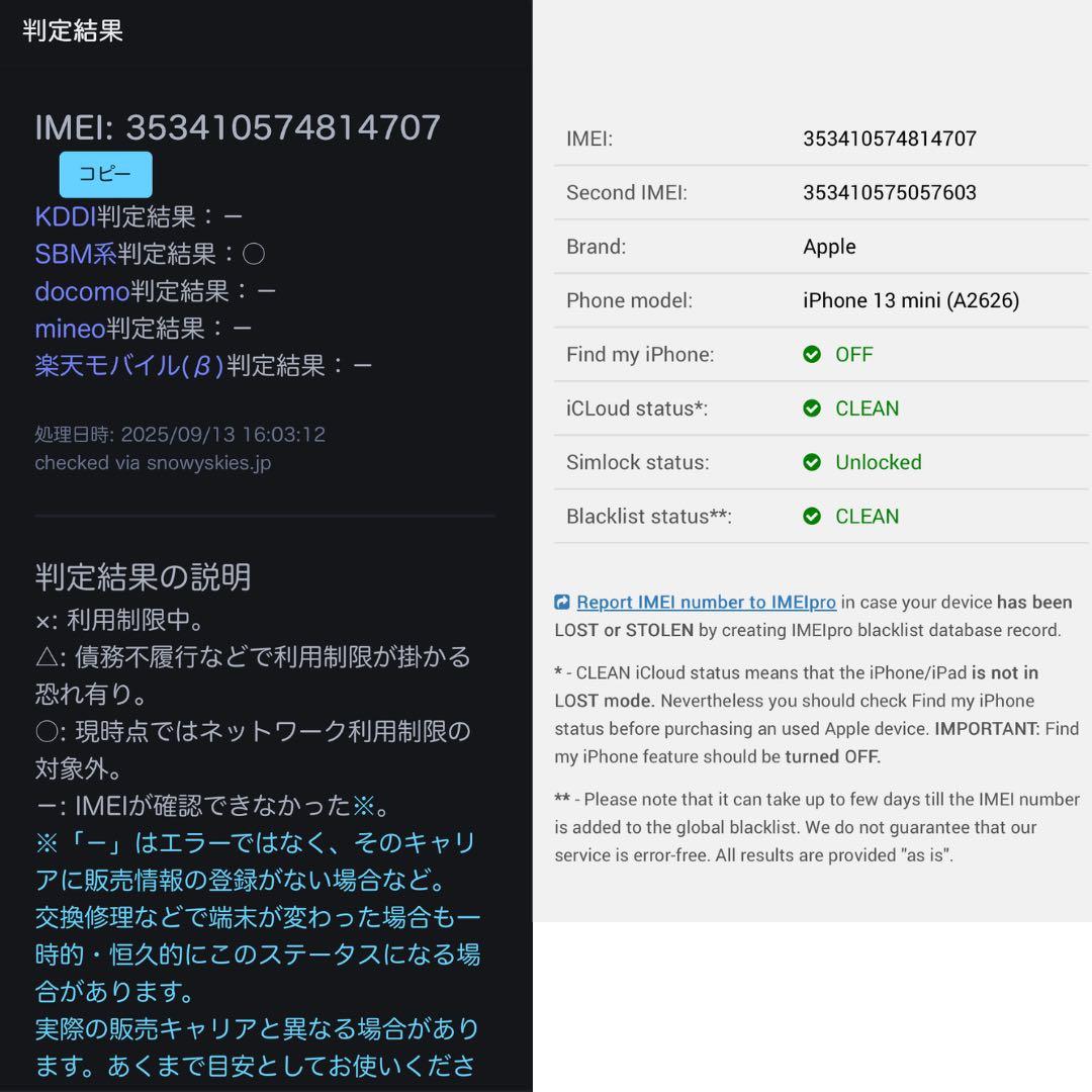 美品iPhone13mini 128GB新品電池100% ピンク