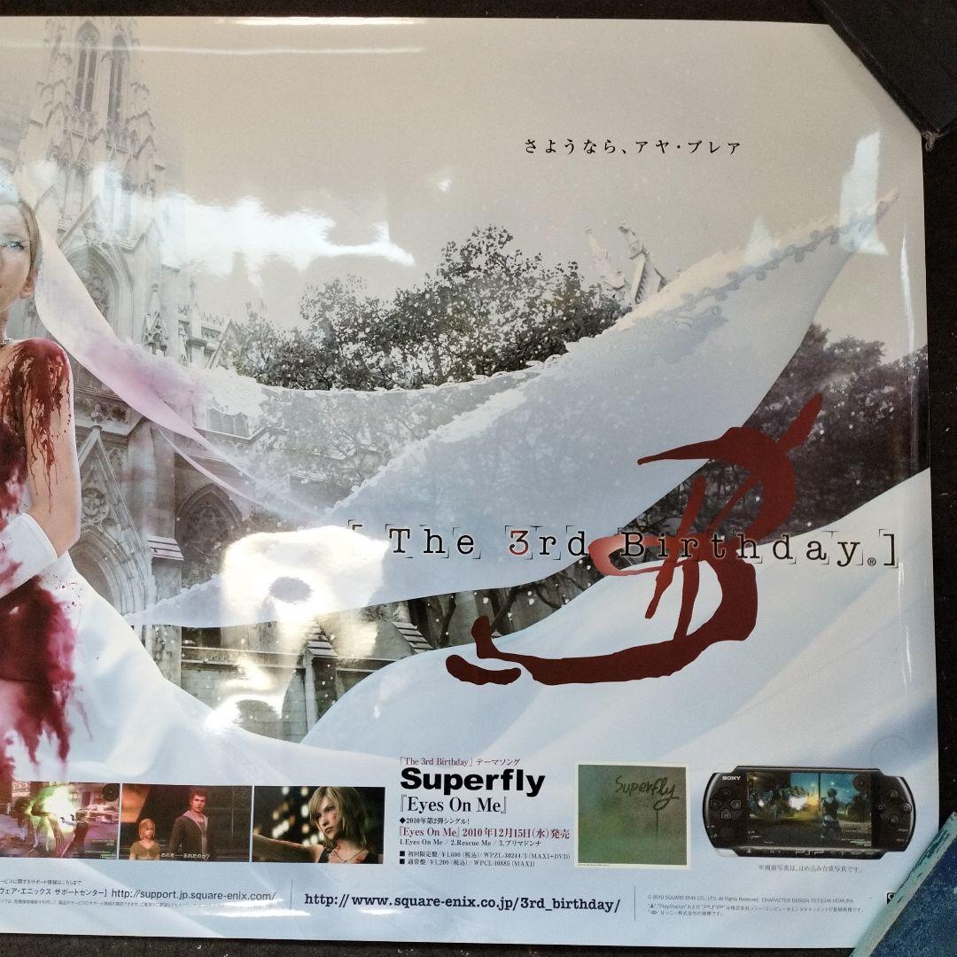 The 3rd Birthday ザ・サード・バースデー　特大B1ポスター