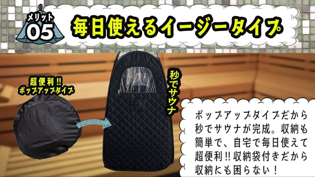 家サウナの決定版！【新品】家庭用サウナセット