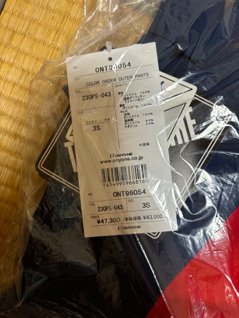 ONYONE 上下スキーウェア　定価106,700円