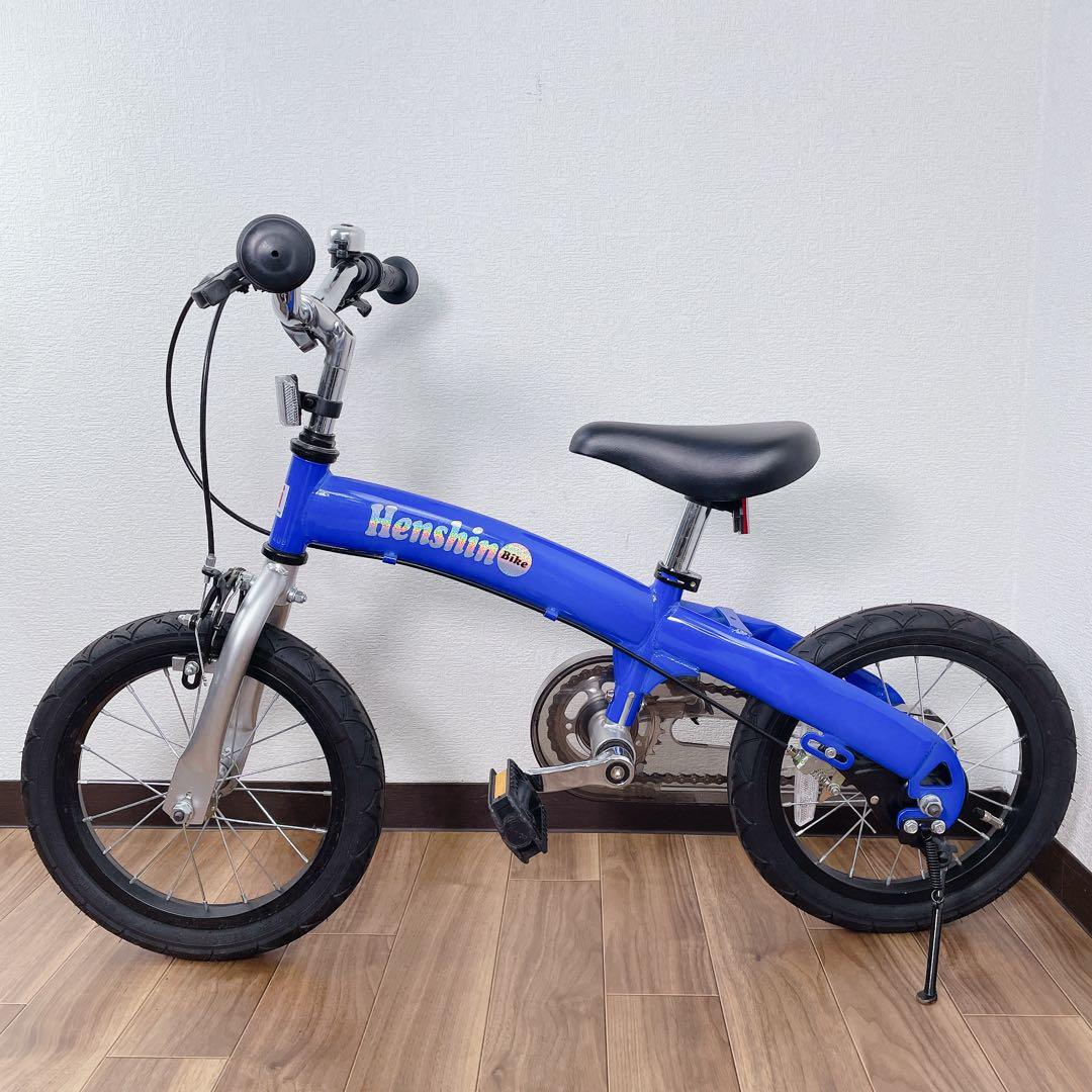 HenshinBike 14inc 青 子供用 自転車