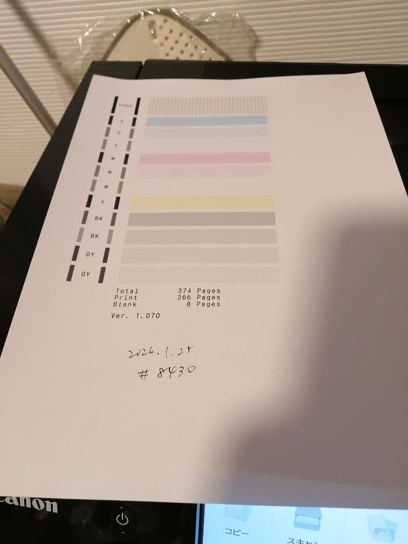 CanonキャノンプリンタピクサスPIXUS　TS8430黒　中古美品本文必読