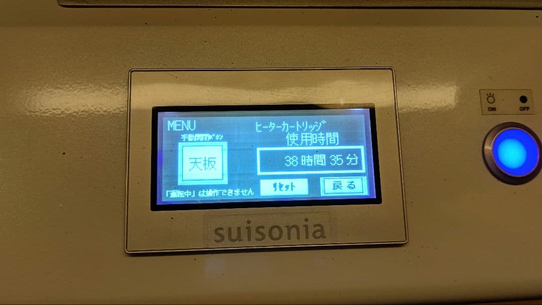 スイソニア　Suisonia 水素吸入器　suisoniaFRJ-003