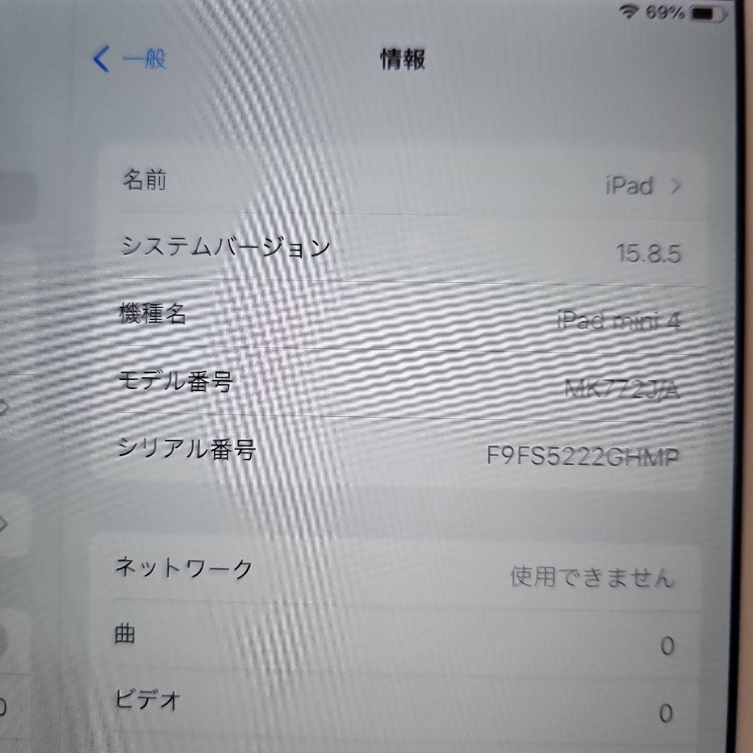 Apple iPad mini 4 128GB ホワイト(セルラーモデル）