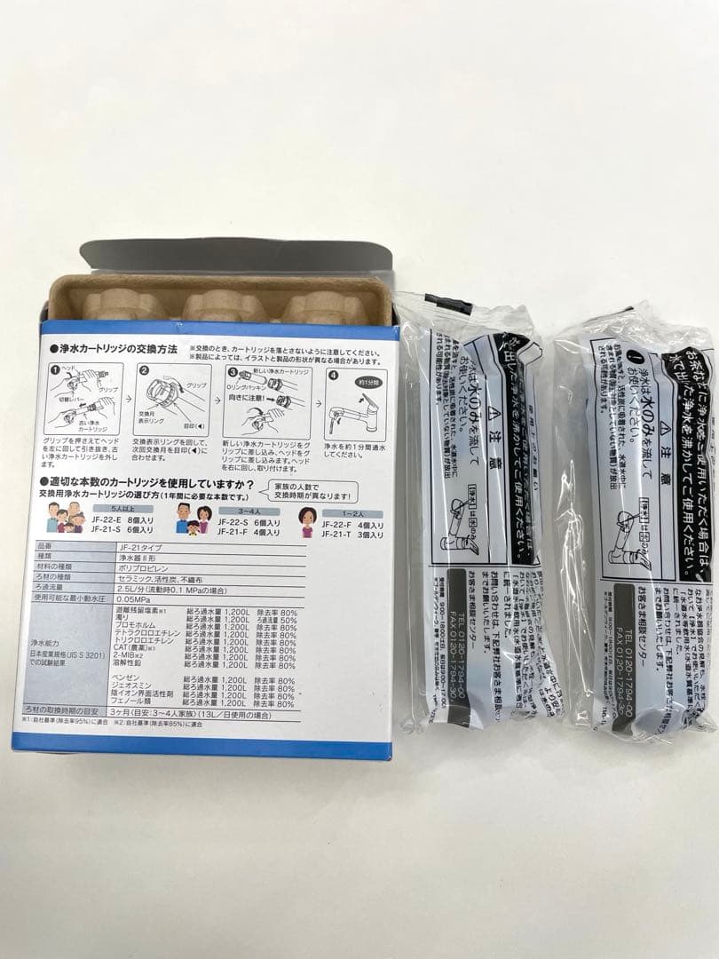 LIXIL INAX 純正 浄水カートリッジ JF-21 未使用 2本 箱あり