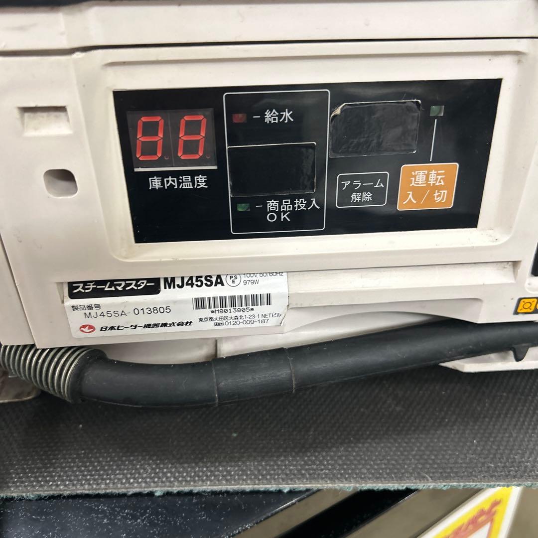 6743②日本ヒーター機器 中華まん スチームマスター MJ45SA 業務用