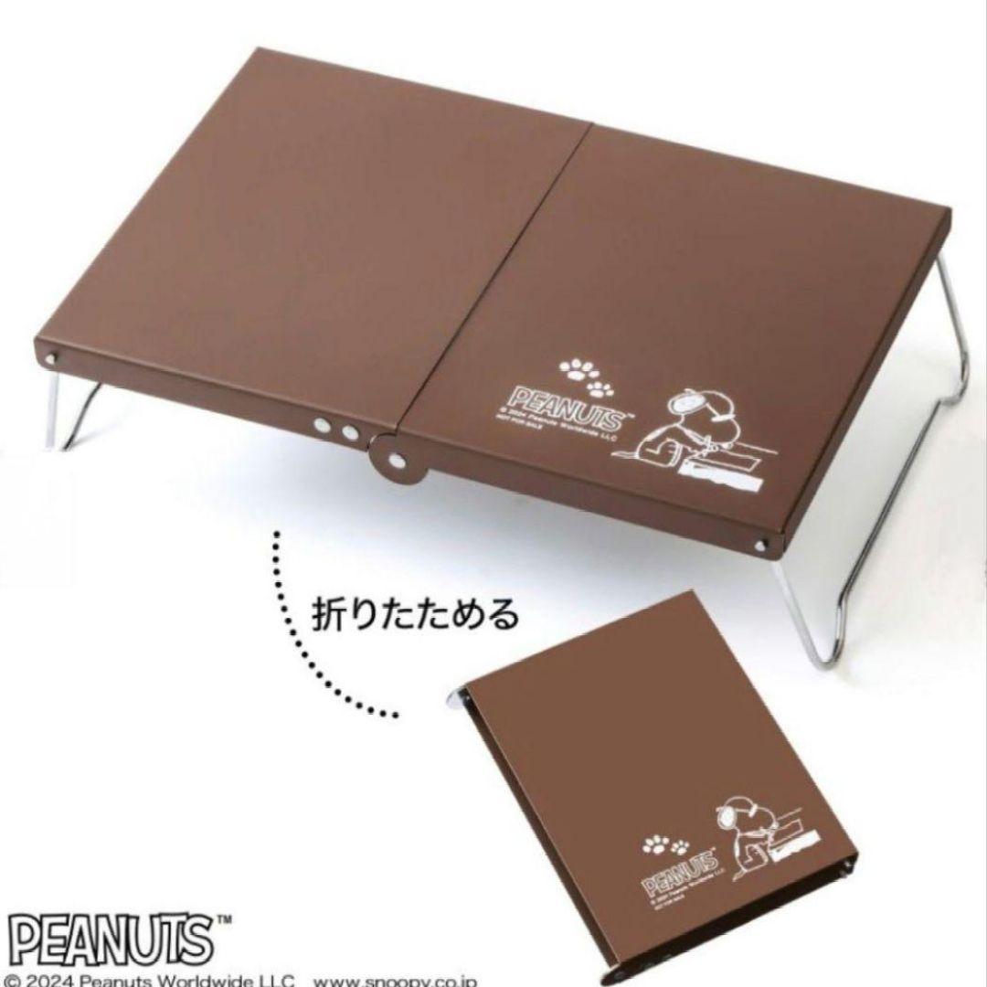 品切れ中　SNOOPYスチールテーブル