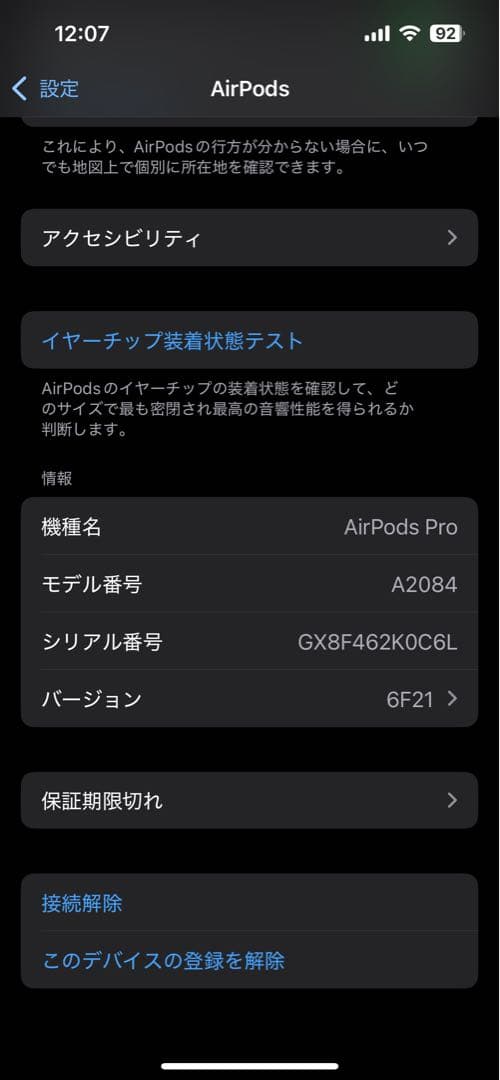 Air Pods Pro 第１世代　箱(付属品付き)