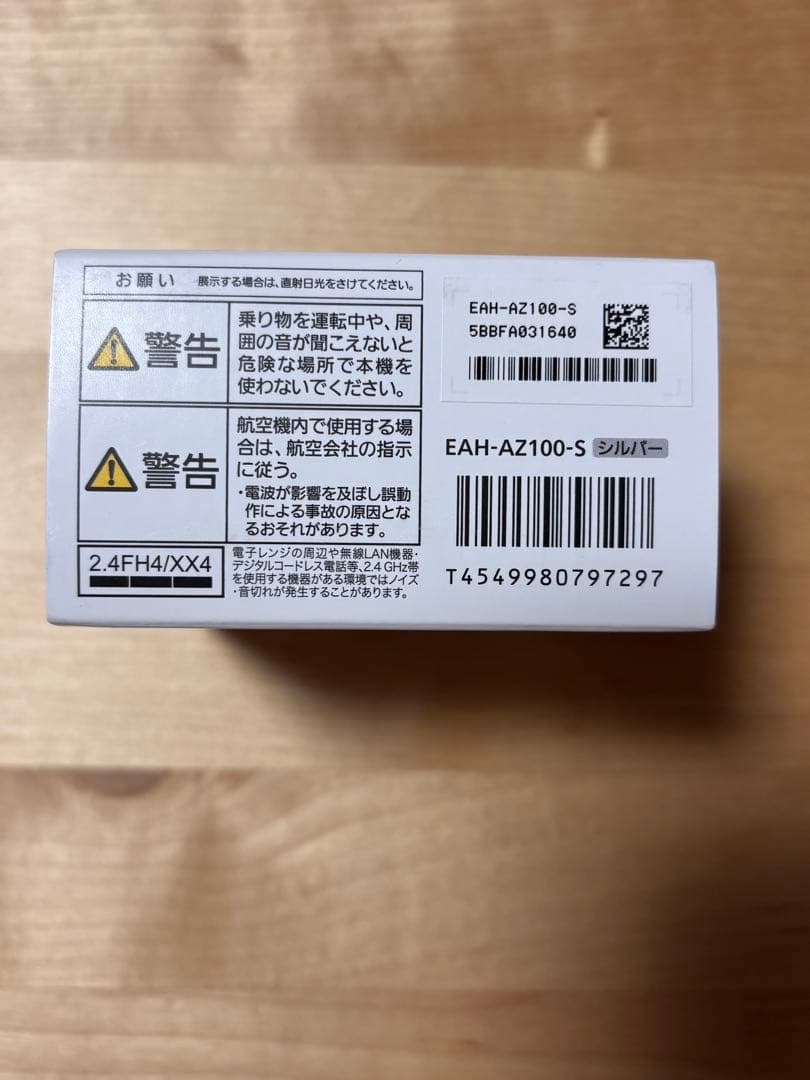 Technics EAH-AZ100 ワイヤレスイヤホン パナソニック